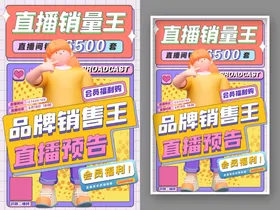 直播间海报抖音双十一双十一双十一背景