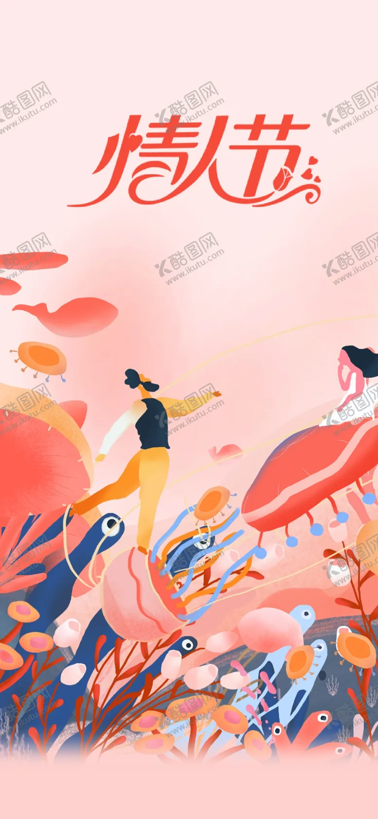 编号：58063702080526532320【酷图网】源文件下载-七夕情人节海报展板