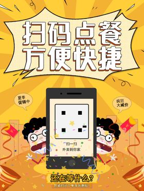 在线点餐