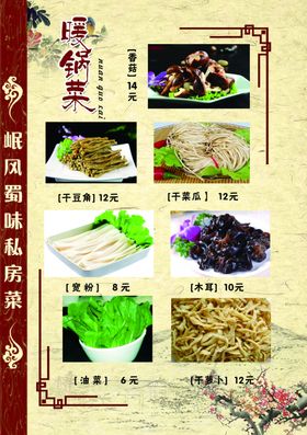 菜谱
