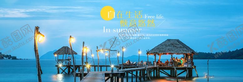 编号：53873307061041383052【酷图网】源文件下载-旅游banner