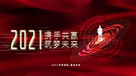 年会