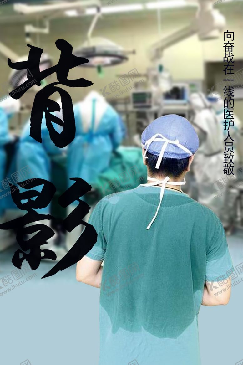 编号：31247409290137399507【酷图网】源文件下载-背影