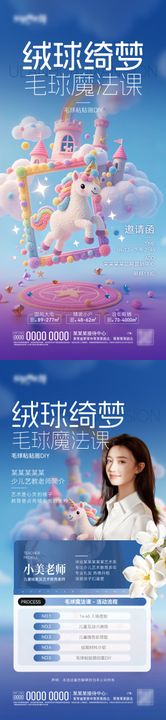 毛球画DIY海报框课堂梦幻城堡艺术