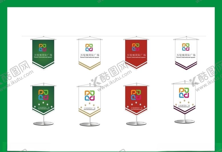 编号：93456409261811394724【酷图网】源文件下载-vi设计