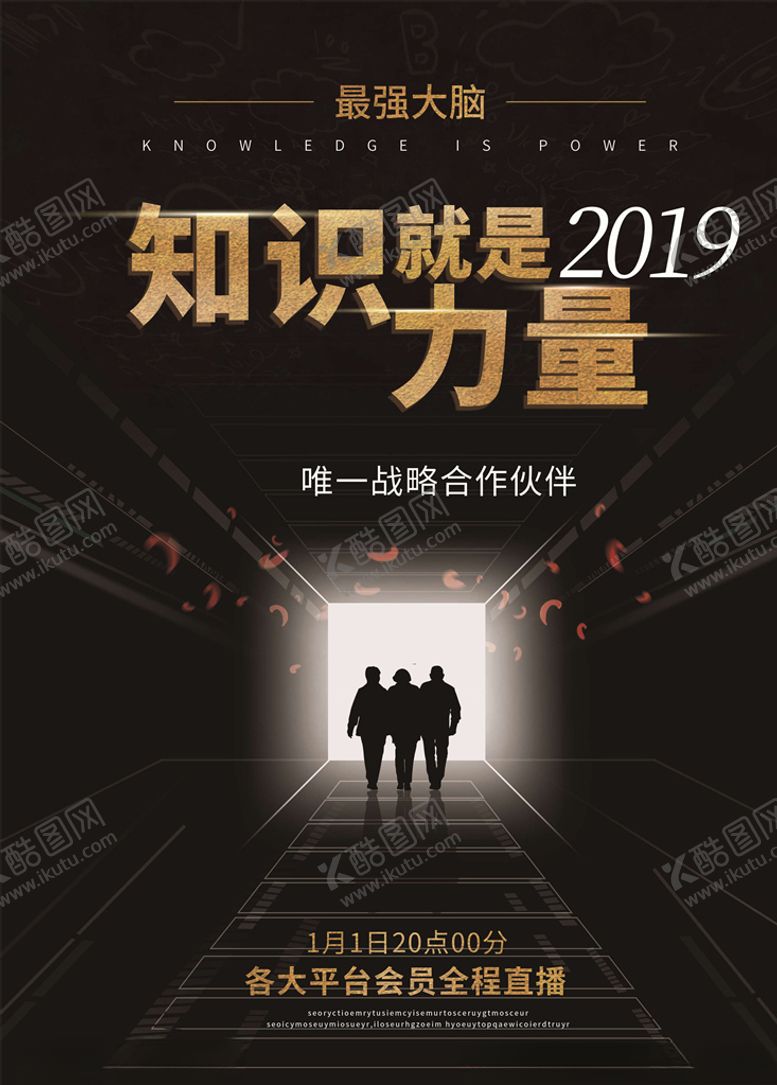 编号：45203305131841527095【酷图网】源文件下载-知识竞赛