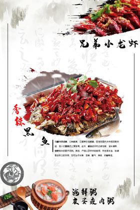 餐饮海报
