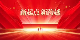 2023企业大气年会背景展板