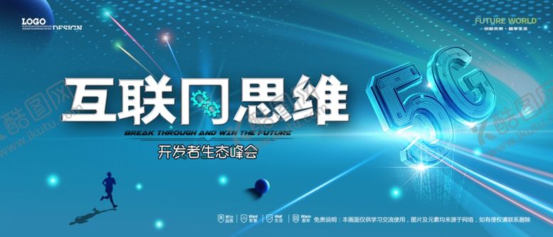 编号：67699604040242521199【酷图网】源文件下载-会议背景