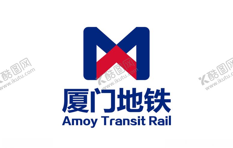 编号：52871603160515174840【酷图网】源文件下载-厦门地铁标志LOGO