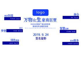 签名墙
