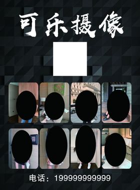 旅拍摄像