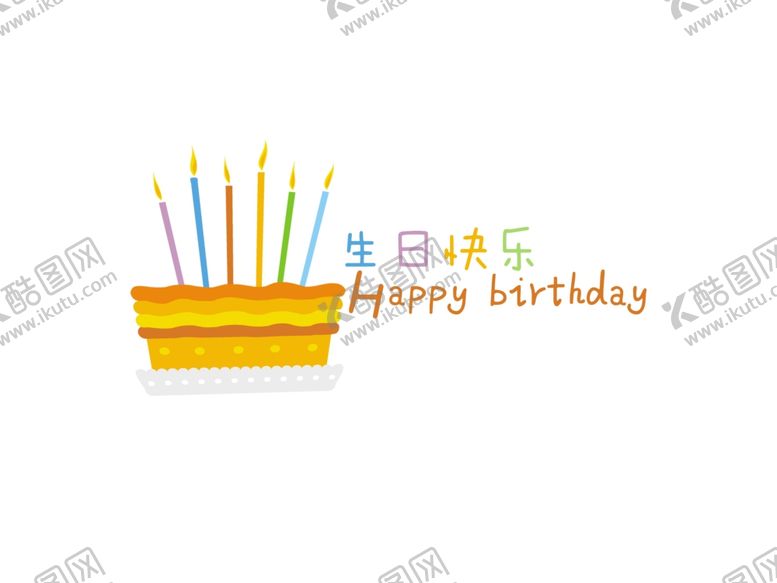 编号：94416807070017488904【酷图网】源文件下载-字体设计
