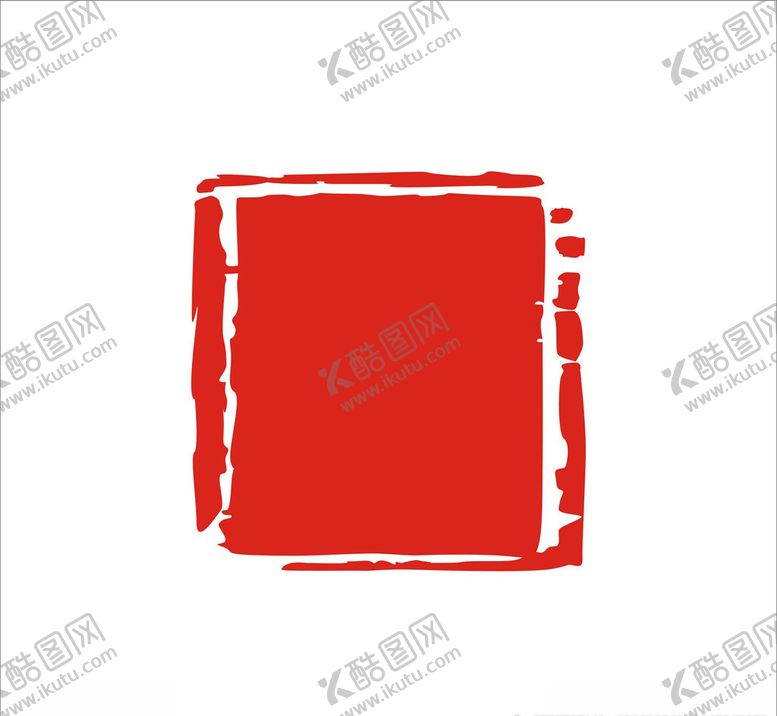 编号：92200410120621423675【酷图网】源文件下载-印章