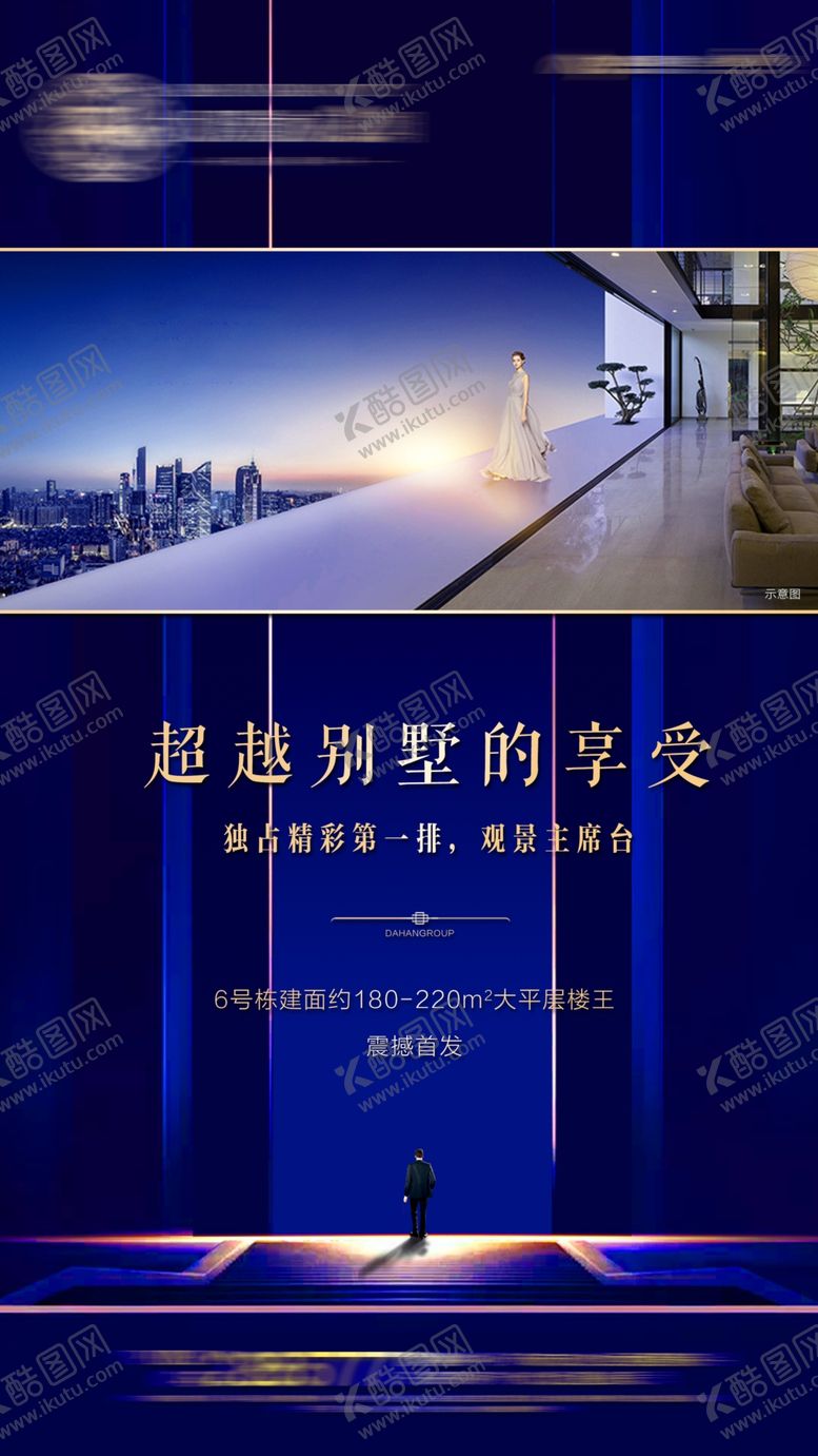 编号：26398104151608516138【酷图网】源文件下载-价值点海报