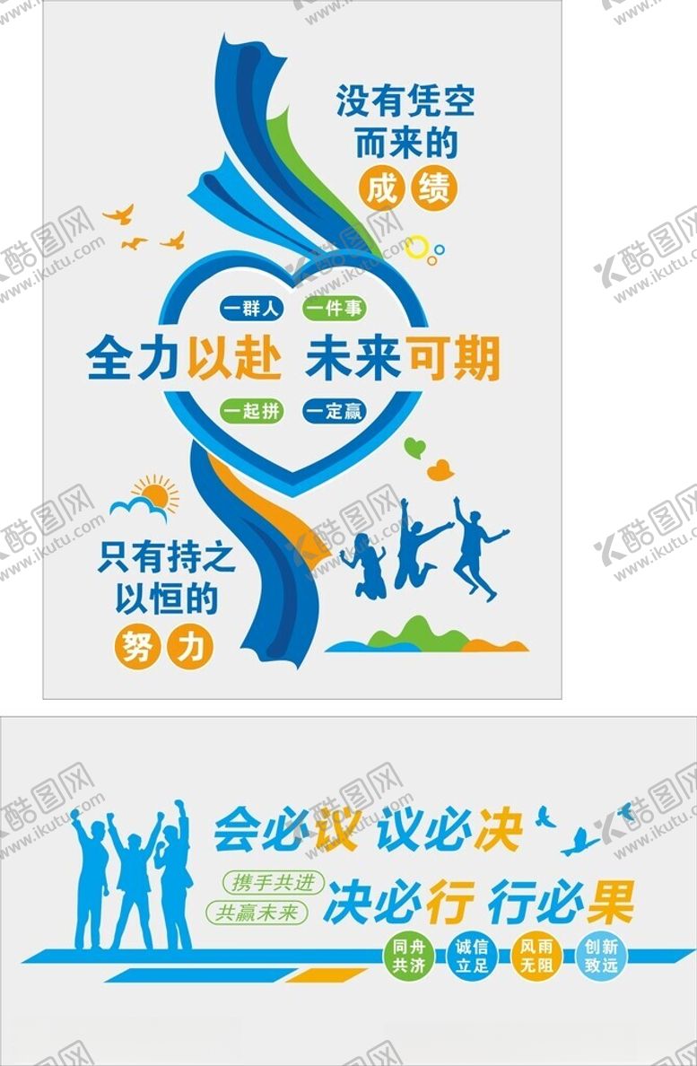 编号：52193411181724059034【酷图网】源文件下载-文化墙