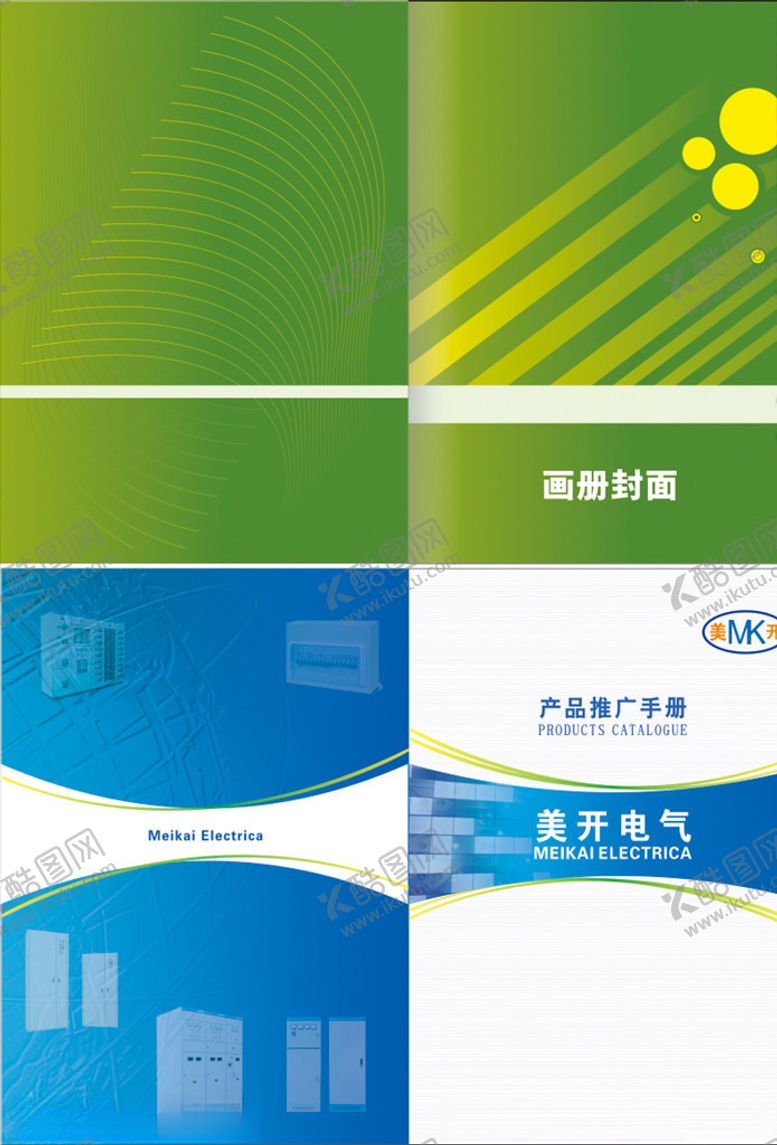 编号：40654009290940526030【酷图网】源文件下载-画册封面画册设计画册背景