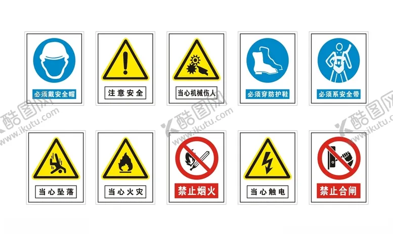 编号：74795504091110174898【酷图网】源文件下载-安全标识牌