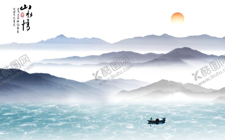 编号：54042109300910237075【酷图网】源文件下载-山水画水墨山水画意境山水画