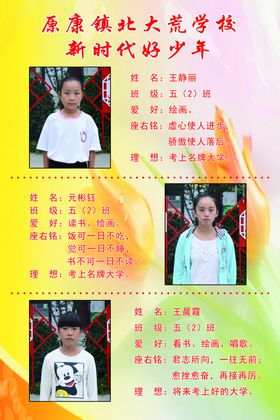 新时代好少年
