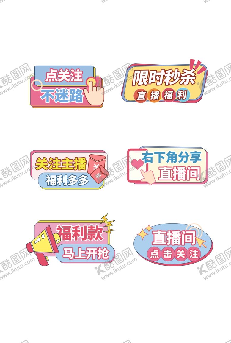 编号：25366609240638173580【酷图网】源文件下载-主播手举牌