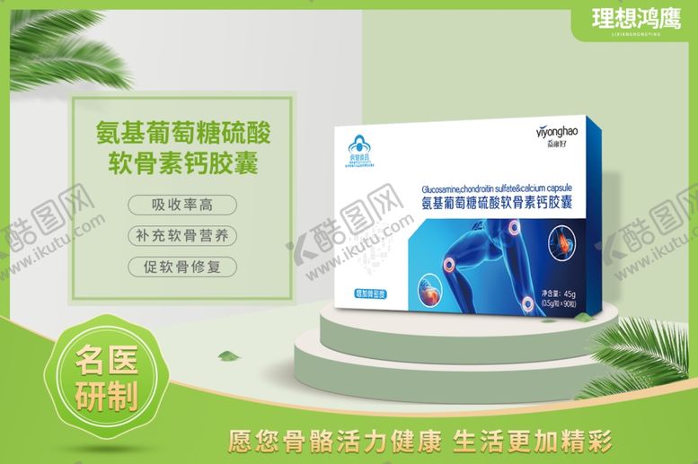 编号：32070510021715012017【酷图网】源文件下载-理想鸿鹰