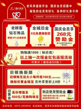 编号：58610909240843186504【酷图网】源文件下载-开业盛典