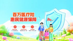 母婴医疗险