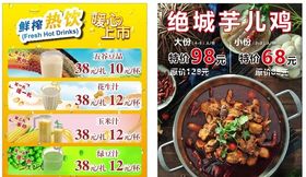 绝城宇儿鸡
