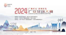 文创比赛主视觉