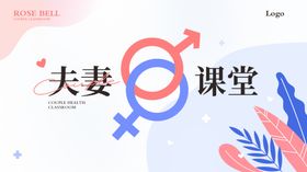 产后康复护理PPT