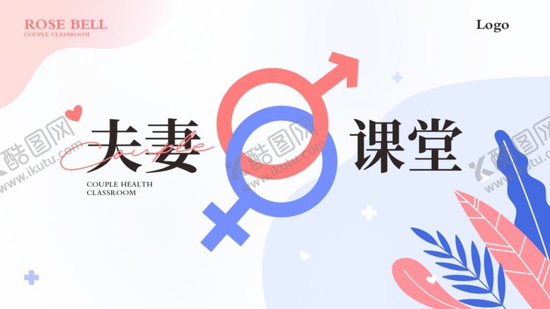 编号：87465506292314576507【酷图网】源文件下载-产后康复护理PPT