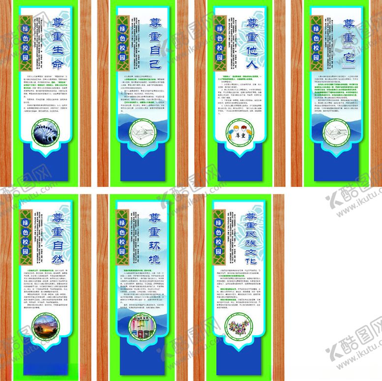 编号：48104402191321457137【酷图网】源文件下载-民族藏文化展板