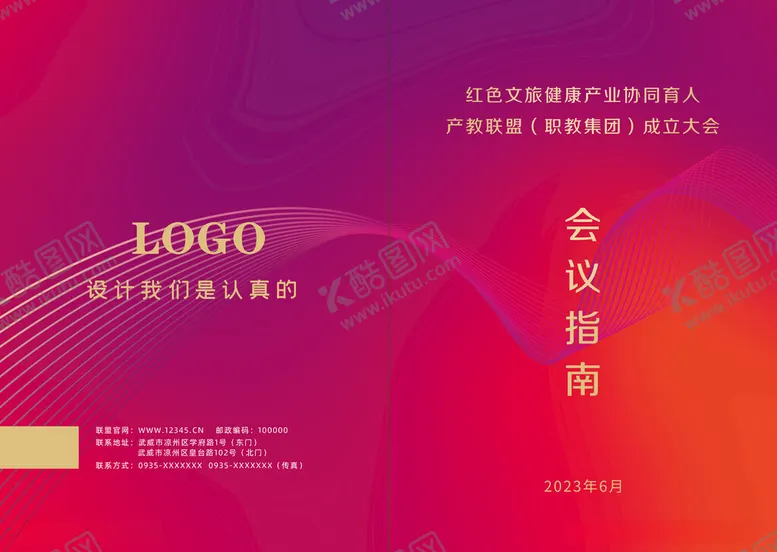 编号：12170111251903288524【酷图网】源文件下载-画册封面