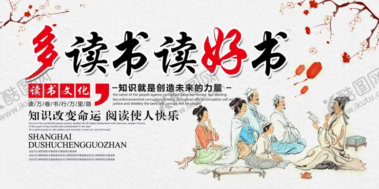 编号：59845106231456191644【酷图网】源文件下载-多读书