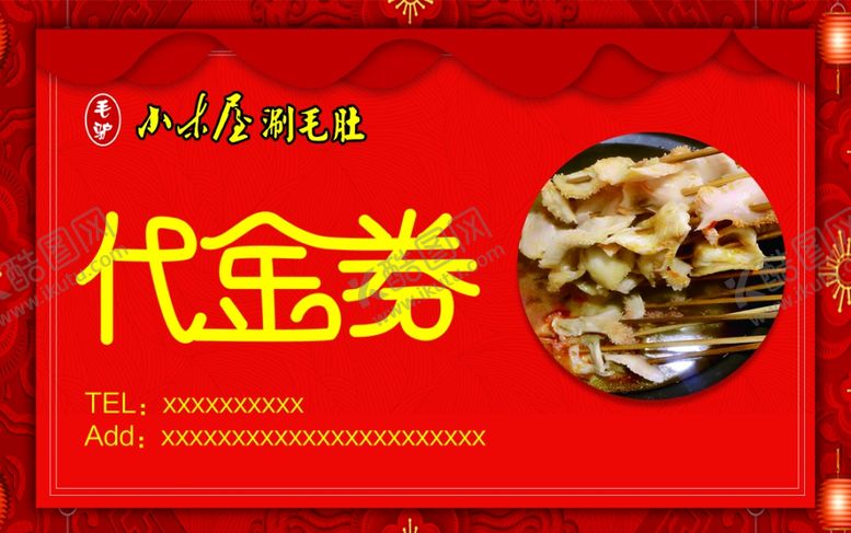 编号：46667905121330422908【酷图网】源文件下载-小木屋