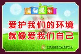 衛生院愛護我們的耳朵三折頁