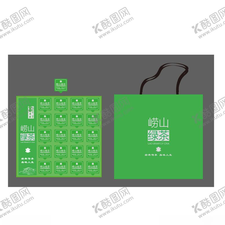 编号：82433801130920131258【酷图网】源文件下载-崂山绿茶