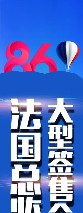 签售