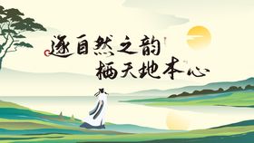 中式地产主画面