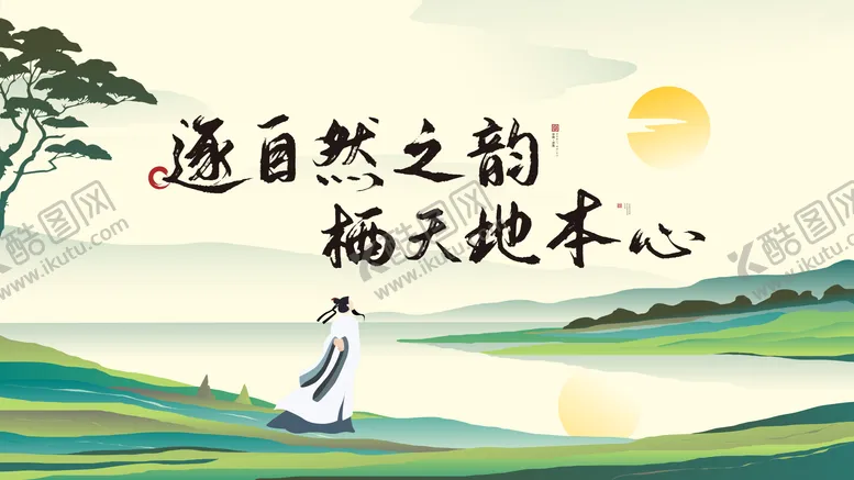 编号：15632809022201458099【酷图网】源文件下载-中式地产主画面