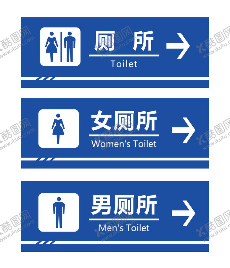 编号：09387209160408575384【酷图网】源文件下载-厕所标志洗手间图标卫生间图标