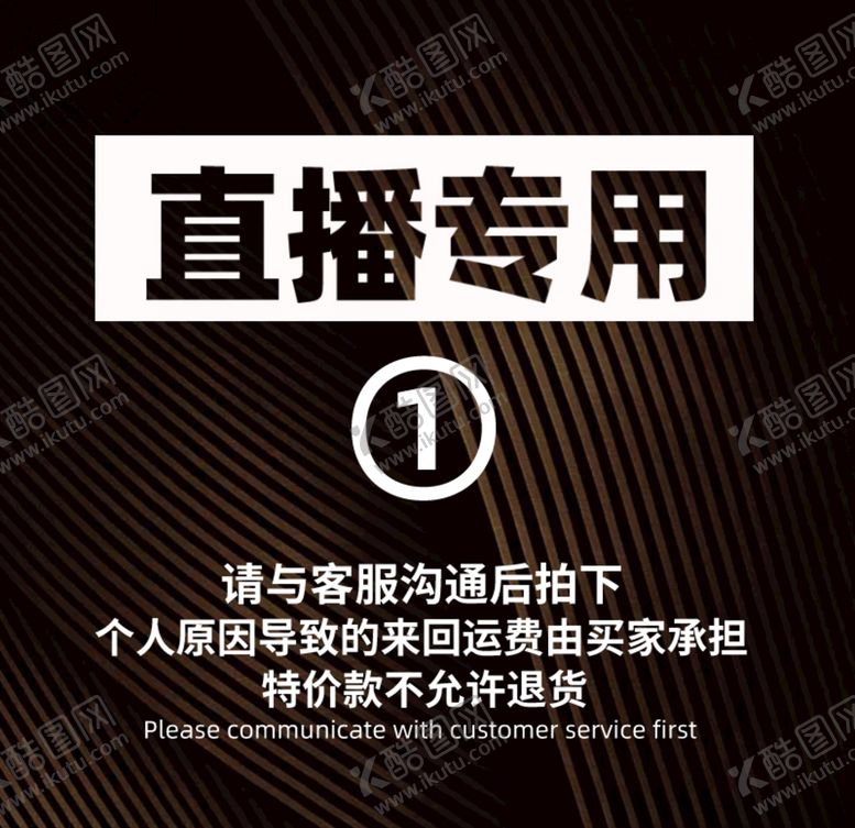 编号：13032809190048266820【酷图网】源文件下载-直播专用链接