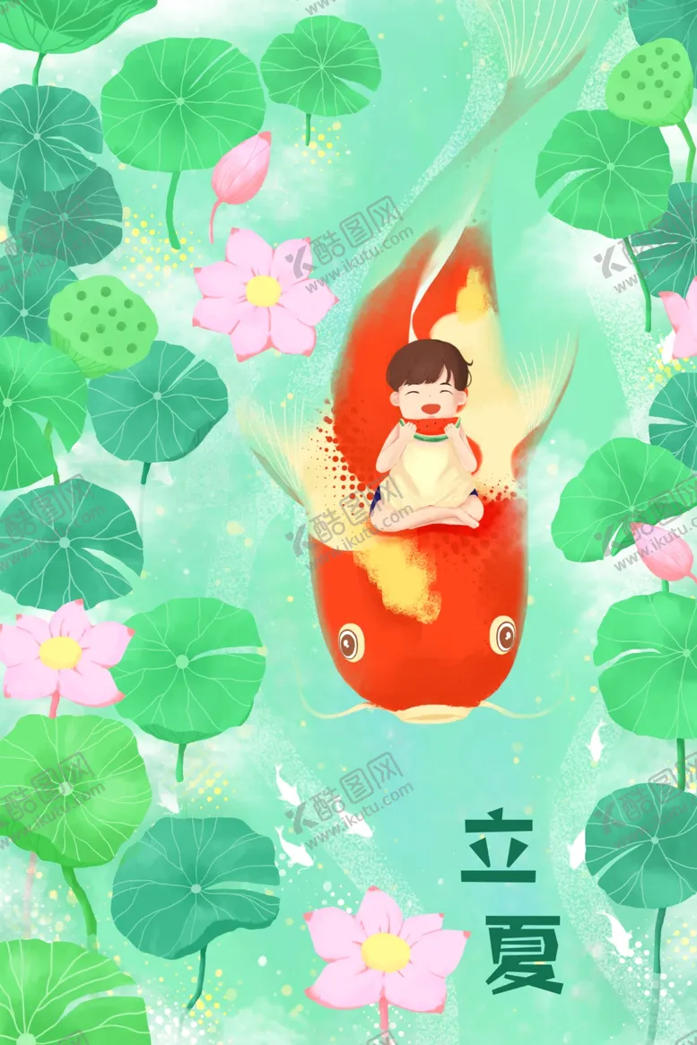 编号：29863501261136013510【酷图网】源文件下载-立夏插画