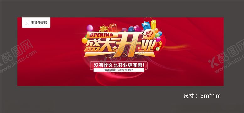 编号：81826109140146333777【酷图网】源文件下载-吧台贴