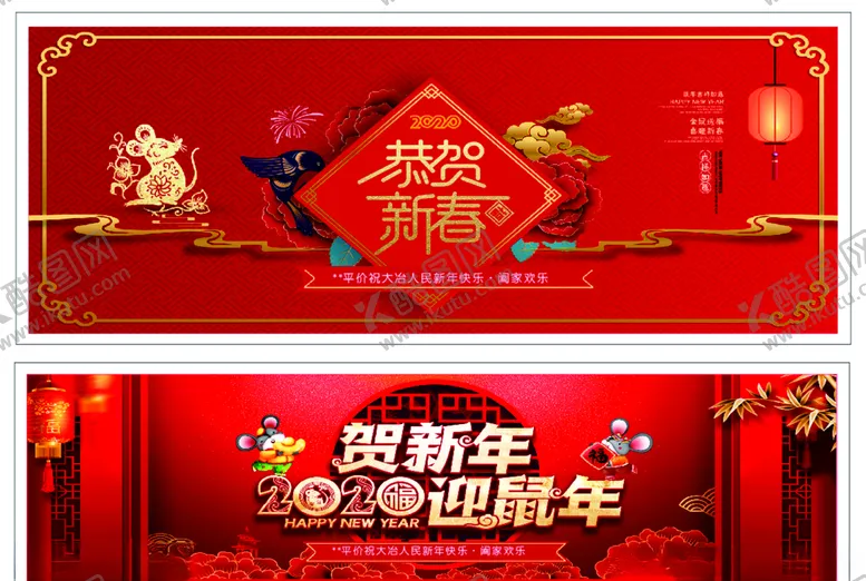 编号：55874306301054509758【酷图网】源文件下载-新年