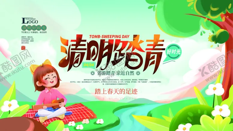 编号：37315103241556344532【酷图网】源文件下载-踏青