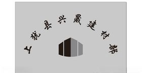 建材钢材装饰LOGO