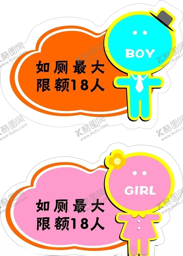 编号：88964503292110252111【酷图网】源文件下载-校园男女厕所