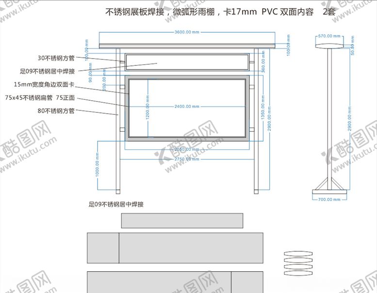 编号：83173207011600198968【酷图网】源文件下载-不锈钢展板